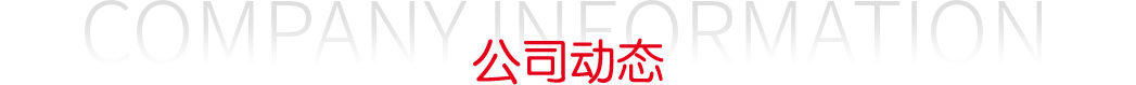 suncitygroup太阳集团(中国)-官方网站