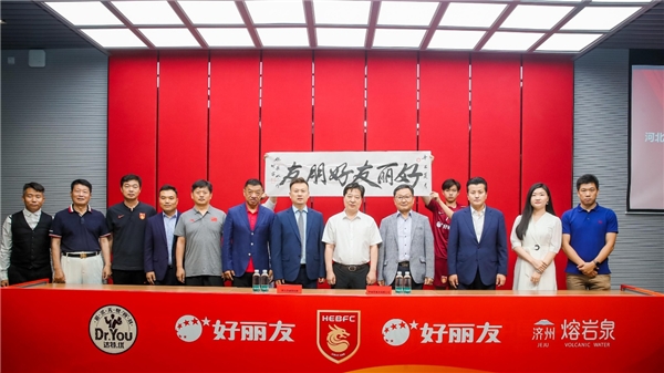牵手河北足球俱乐部,suncitygroup太阳集团为河北足球加油